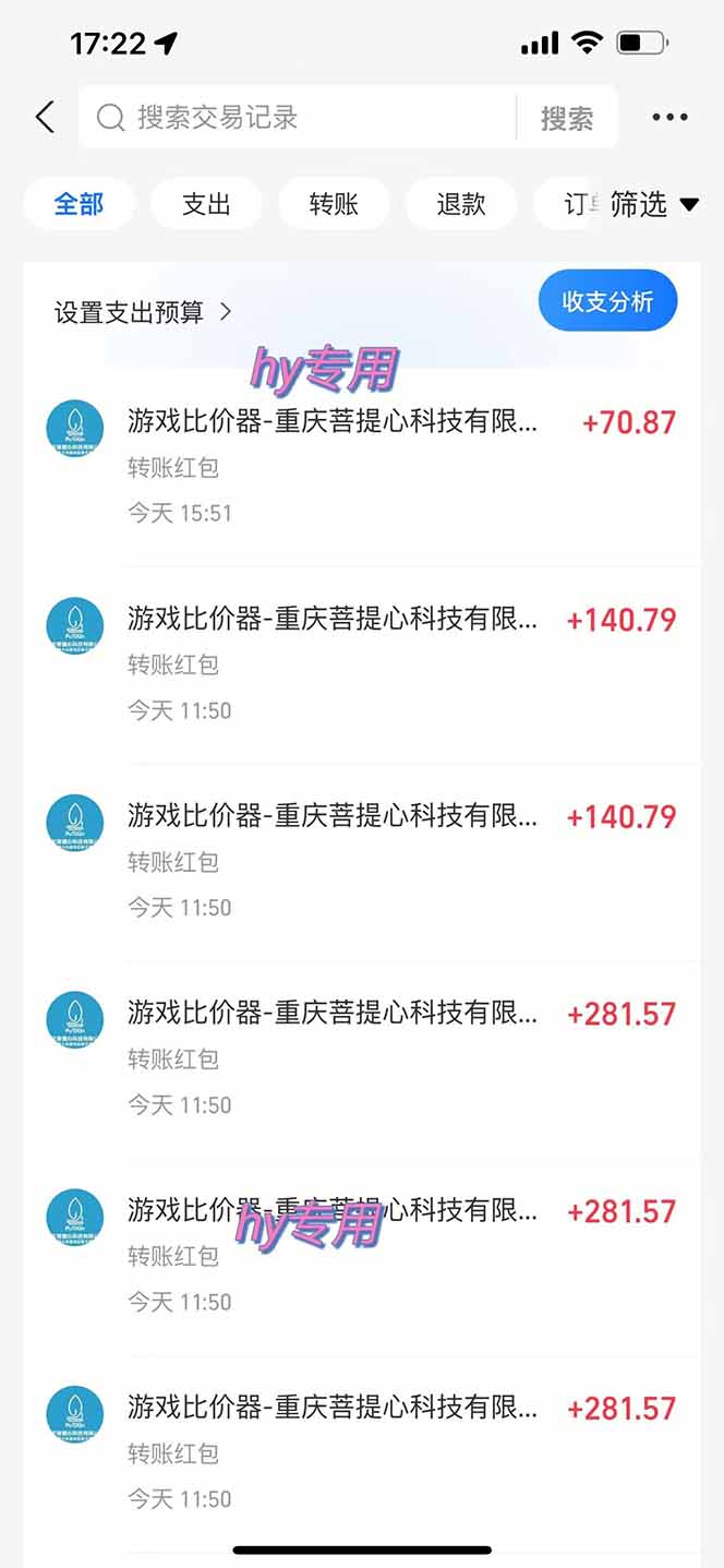 图片[2]|三款游戏全自动打金玩法，长期稳定日入1000+，当天见收益！|无忧资源社