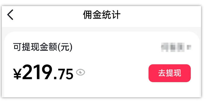 图片[2]|AI图文带货项目，操作2周卖出37件，已结算佣金219|无忧资源社