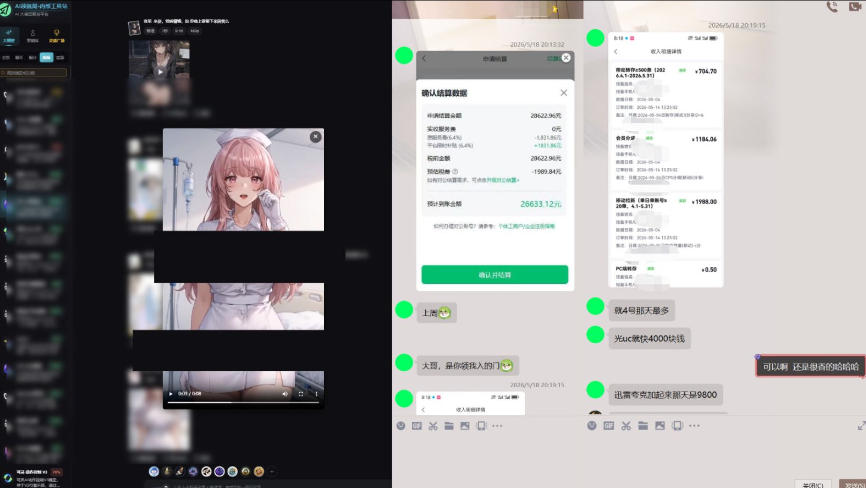 图片[2]|最新AI动态漫+网盘，AI赋能网盘拉新，几秒一条拉爆收益|无忧资源社