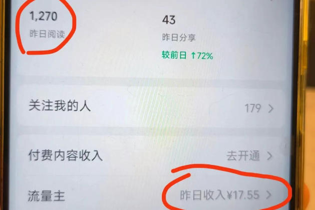 图片[3]|高产值公众号流量主项目陪跑营，发文章-起播放量-收益直接产生，一篇爆文收益1k+|无忧资源社