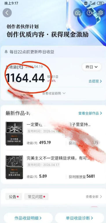 图片[2]|抖音某博主的创业正能量手绘素描短视频全流程教学，手把手教你做号变现，撸创作者伙伴计划收益|无忧资源社