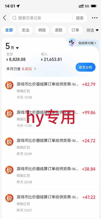 图片[2]|三款游戏全自动搬砖，日入1k+，全天无人值守，绿色稳定，小白宝妈想做副业的都可以【揭秘】|无忧资源社