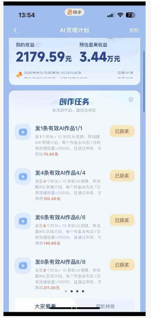 图片[2]|橘霸天·AI橘猫短剧视频创作实战课，撸伙伴计划|AI灵境计划|分成计划|接单收徒等|无忧资源社