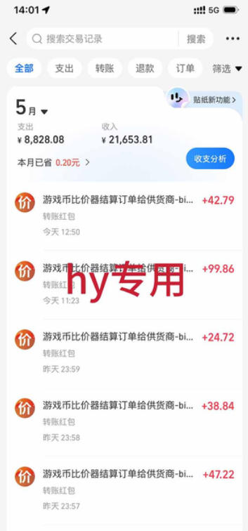 图片[2]|游戏全自动搬砖，无需人工操作，日入1k+，长久稳定无脑賺，可副业全职【揭秘】|无忧资源社