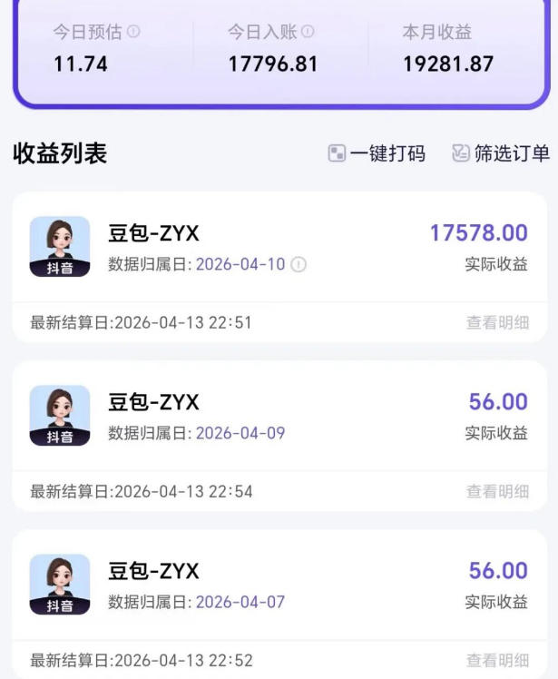 图片[2]|2026年普通人可落地的AI副业项目，豆包创作线的完整变现教学，一部手机月入1W+|无忧资源社