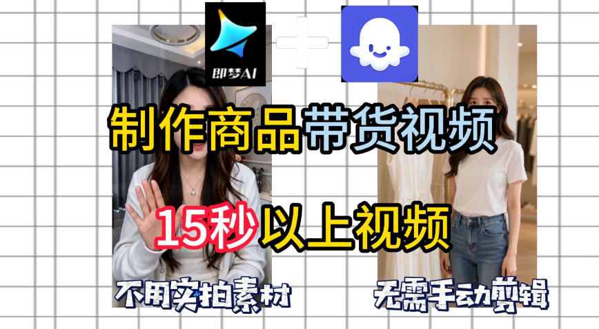 即梦Seedance2.0+Coze扣子工作流一键制作商品带货视频，全程无需手动剪辑，也不用自己实拍素材|无忧资源社