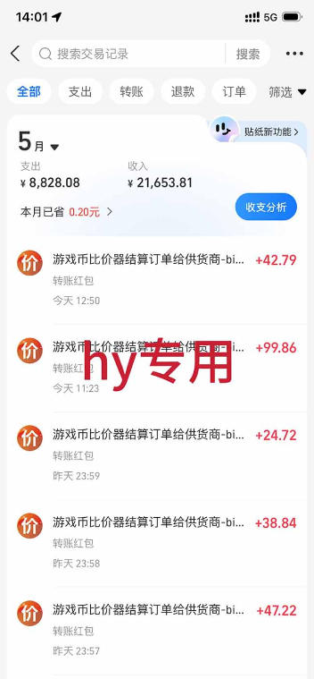 图片[3]|三款游戏全自动打金，稳定日入1k+，傻瓜式操作，小白快速上手！【揭秘】|无忧资源社