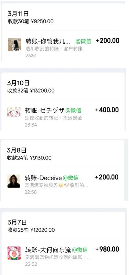 图片[4]|宠物托运阳光赛道賺钱教学，小众高刚需冷门项目，日均10单稳定盈利，单均利润200+|无忧资源社