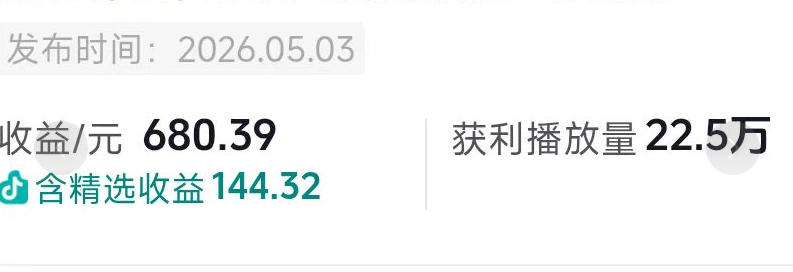 图片[2]|抖音54W粉丝博主的影视剧台词混剪实战课，解锁抖音伙伴计划+精选独家收益，新手零门槛上手|无忧资源社