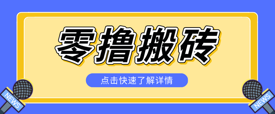 利用豆包去水印下载工具赚钱玩法，零成本零门槛多种收益月入5000+|无忧资源社