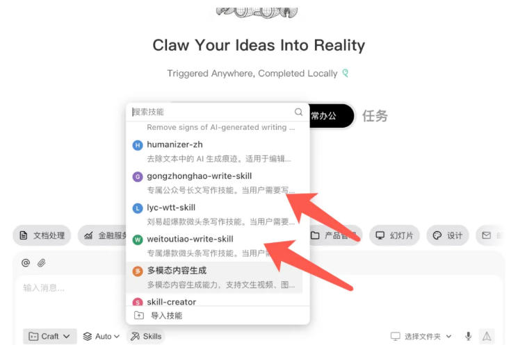 图片[5]|AI写作陪跑营3.0，Ai智能体创建写作skill（workbuddy）+人工手写模式（手搓模式），去除AI痕迹（头条号、公众号、百家号）|无忧资源社