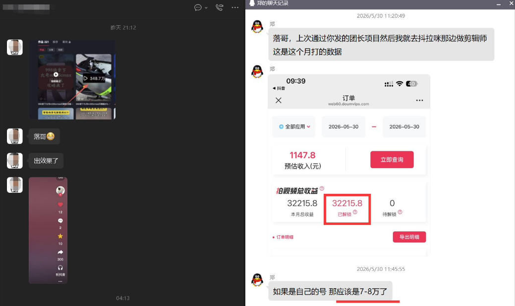图片[2]|团长蓝海合作3.0，每周爆款模板+合作共赢项目|无忧资源社