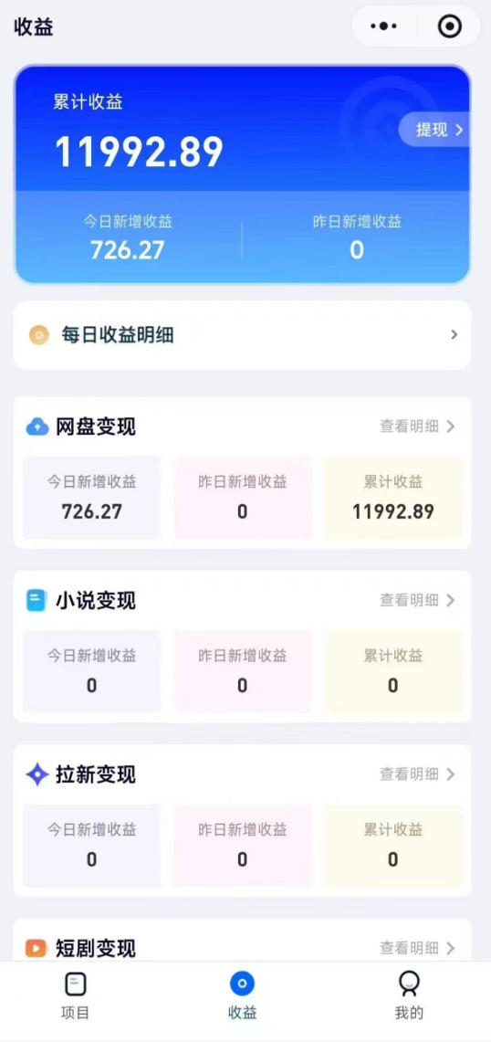 图片[2]|高维流量矩阵实战，从网盘拉新到推特X+TG全自动变现实战教学，打造长期被动收入|无忧资源社
