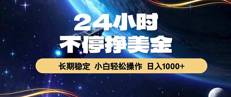 （18728期）EA黄金量化，24小时不间断挣美金，绿色稳定，日入1000+|无忧资源社