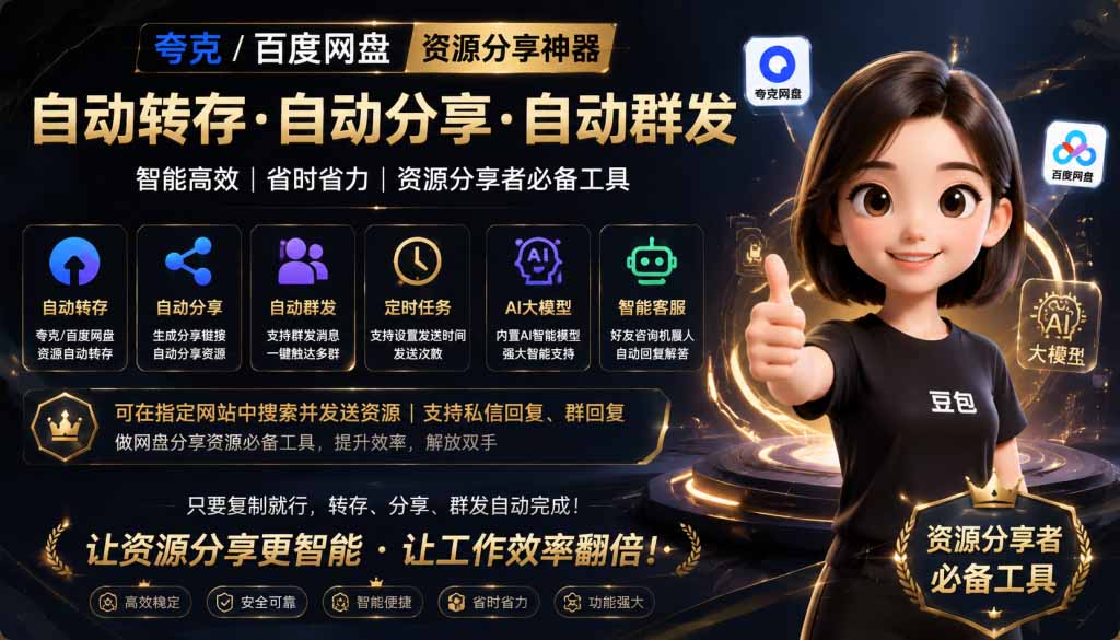 （18965期）微信全自动聊天机器人，智能回复，支持自定义从某网站搜索资源自动发送，功能超给力|无忧资源社