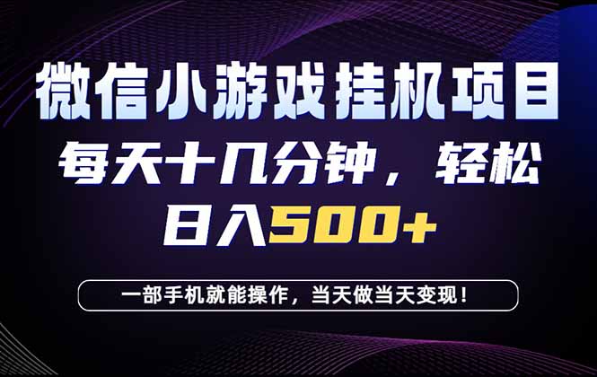 （18695期）26年副业首推：一部手机，轻松日入500+，隔天变现，长期可做！|无忧资源社