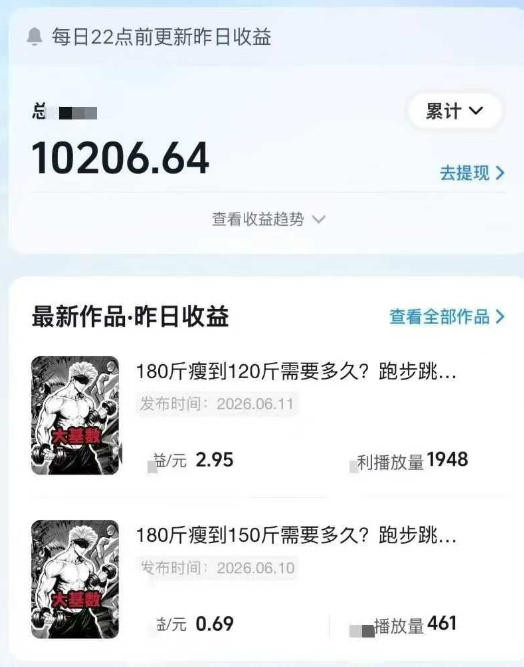 图片[3]|抖音某博主的健身热门短视频赛道教学，精选独家，接商单或者健身私域，零基础也能快速入局|无忧资源社