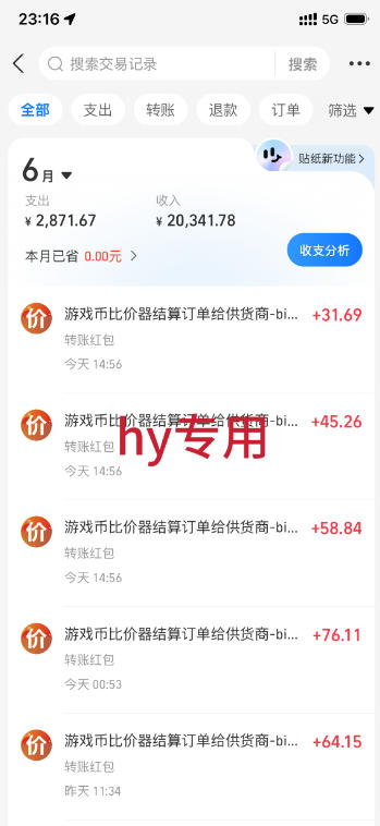 图片[2]|稳定变现，单日利润500+，游戏软件全自动搬砖，无需人工，解放双手【揭秘】|无忧资源社