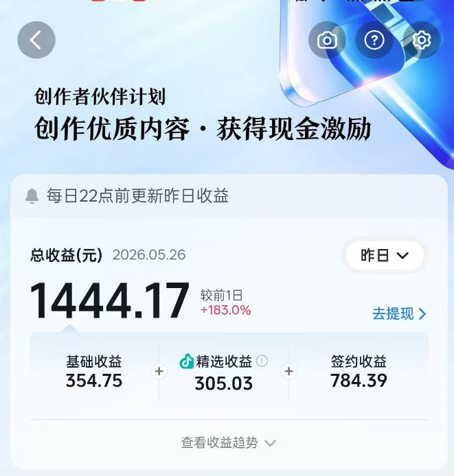 图片[4]|抖音某博主的洞穴潜水探险视频制作教学，解锁伙伴计划+精选独家收益，单日收益1k+|无忧资源社