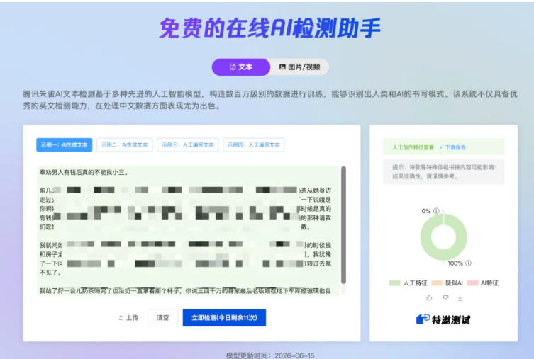 图片[4]|AI写作陪跑营3.0，Ai智能体创建写作skill（workbuddy）+人工手写模式（手搓模式），去除AI痕迹（头条号、公众号、百家号）|无忧资源社