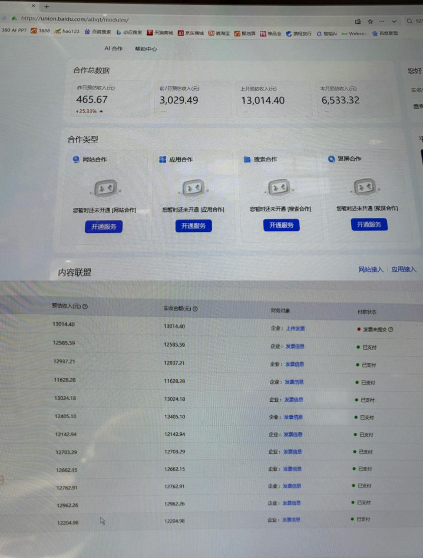 图片[2]|AI智能广告挂G，在家自动賺收益，日入300+，多机多收益【揭秘】|无忧资源社