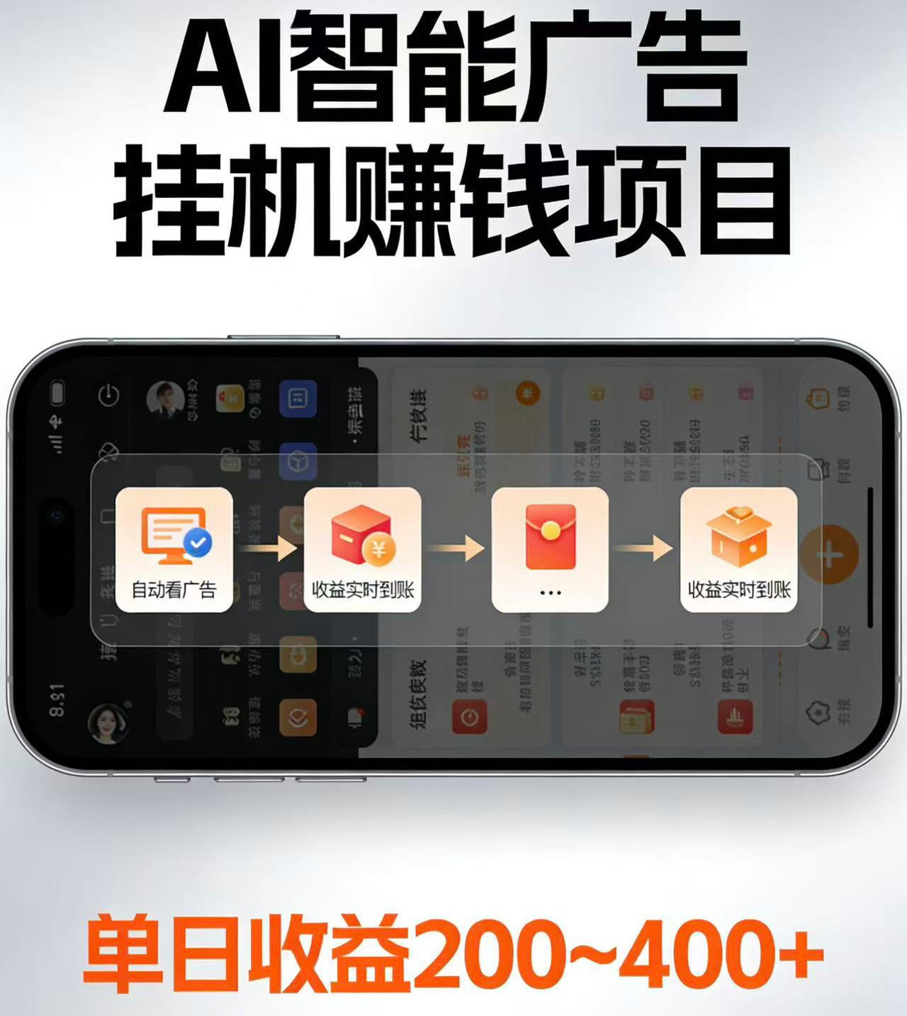 电脑全自动看广告计划，无需人工盯守，每日稳定收益200-400+|无忧资源社