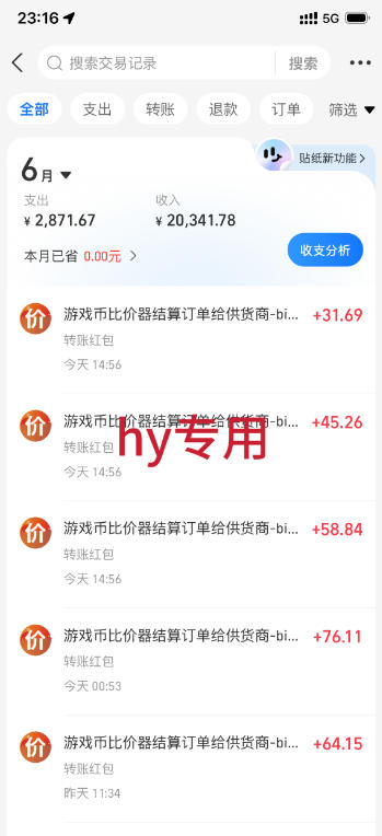 图片[2]|最稳挂G的游戏副业项目，一台电脑轻松每日收益几百，全自动运行，可以矩阵放大【揭秘】|无忧资源社