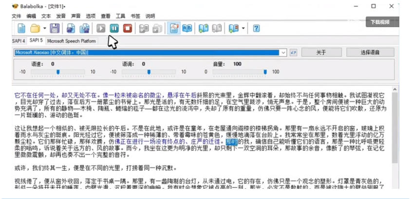 图片[2]|【离线版】微软TTS语音配音！含晓晓，云希等12款离线模型，含多线程小说合成器，10000字仅需10s即可|无忧资源社