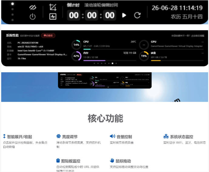 图片[2]|Windows也能拥有桌面灵动岛！现代化的系统控制中心，让你的电脑多个黑刘海，PyIsland|无忧资源社