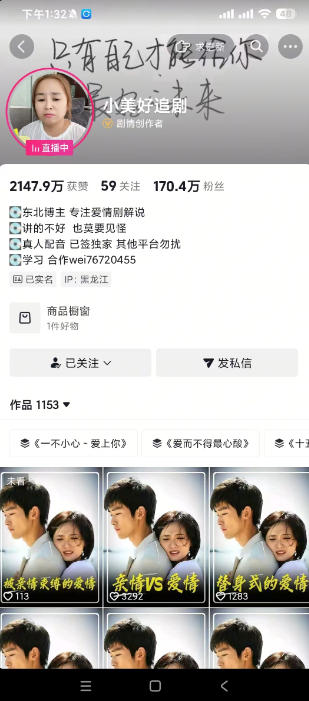 图片[2]|抖音170W粉丝博主亲授电视剧解说实战课，从零定位选剧写文案剪辑成片，轻松解锁伙伴计划+精选独家收益|无忧资源社