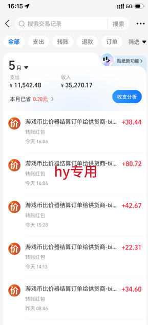 图片[3]|游戏24小时持续创收！每日稳定收益几百，新手零门槛直接入局，碎片时间就能做【揭秘】|无忧资源社