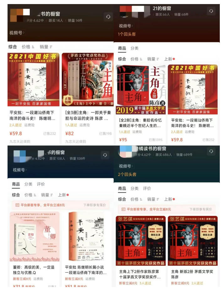 图片[2]|最新AI书单变现实战课，学会蹭电视剧热度，追热点书籍，快速变现，出单100+，日入四位数|无忧资源社