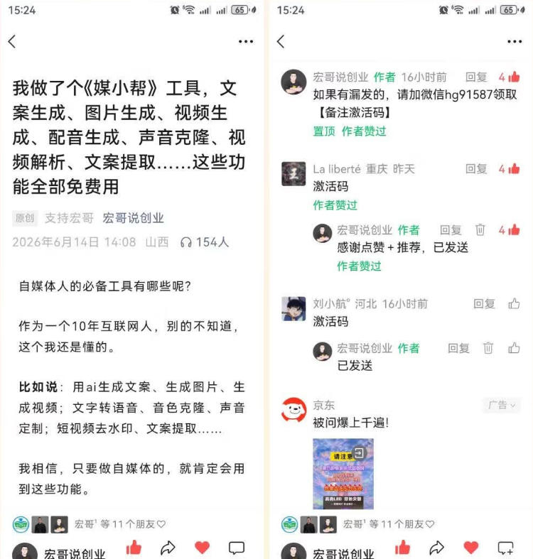 图片[4]|直接抄作业！5分钟教你搭建一款《自媒体工具箱》，自用引流都不错|无忧资源社