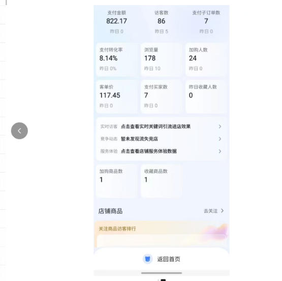 图片[3]|薅流实物原版2026新规新玩法，上架精细化，AI优化，几天就能出单，单店月收益1k+|无忧资源社