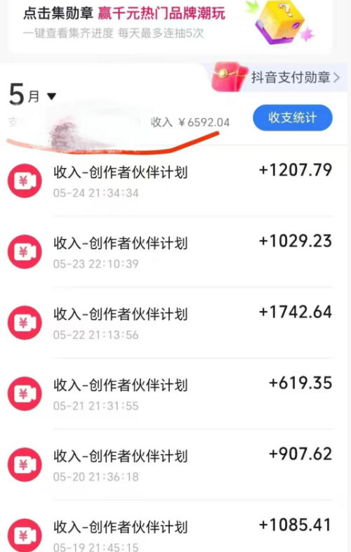 图片[2]|抖音某博主的洞穴潜水探险视频制作教学，解锁伙伴计划+精选独家收益，单日收益1k+|无忧资源社