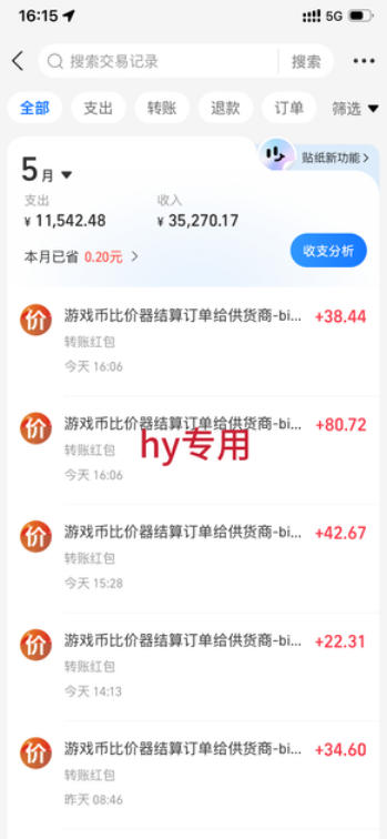 图片[3]|超强大的游戏全自动搬砖项目，日入1000+，小白秒上手，每天躺賺，长期稳定【揭秘】|无忧资源社