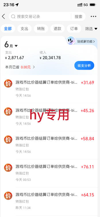 图片[2]|海外游戏全自动搬砖玩法，单窗口每天100左右，无需手动，长期稳定！【揭秘】|无忧资源社