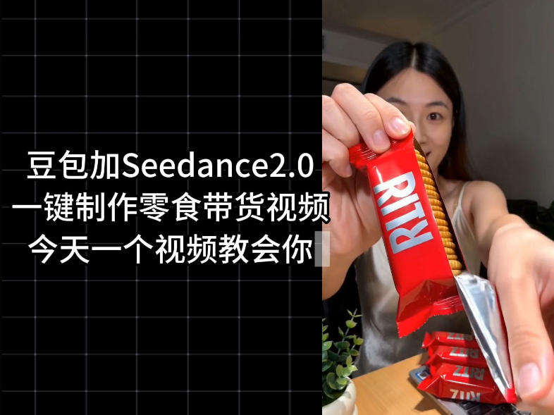 零食带货视频工作流一键生成，coze工作流搭建教程，实操教学|无忧资源社