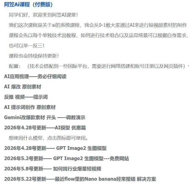 图片[2]|AI视频素材实战班，0-1系统教学，从零基础到进阶高手AI驱动素材焕新，提升跑量潜能，助力投产翻倍|无忧资源社