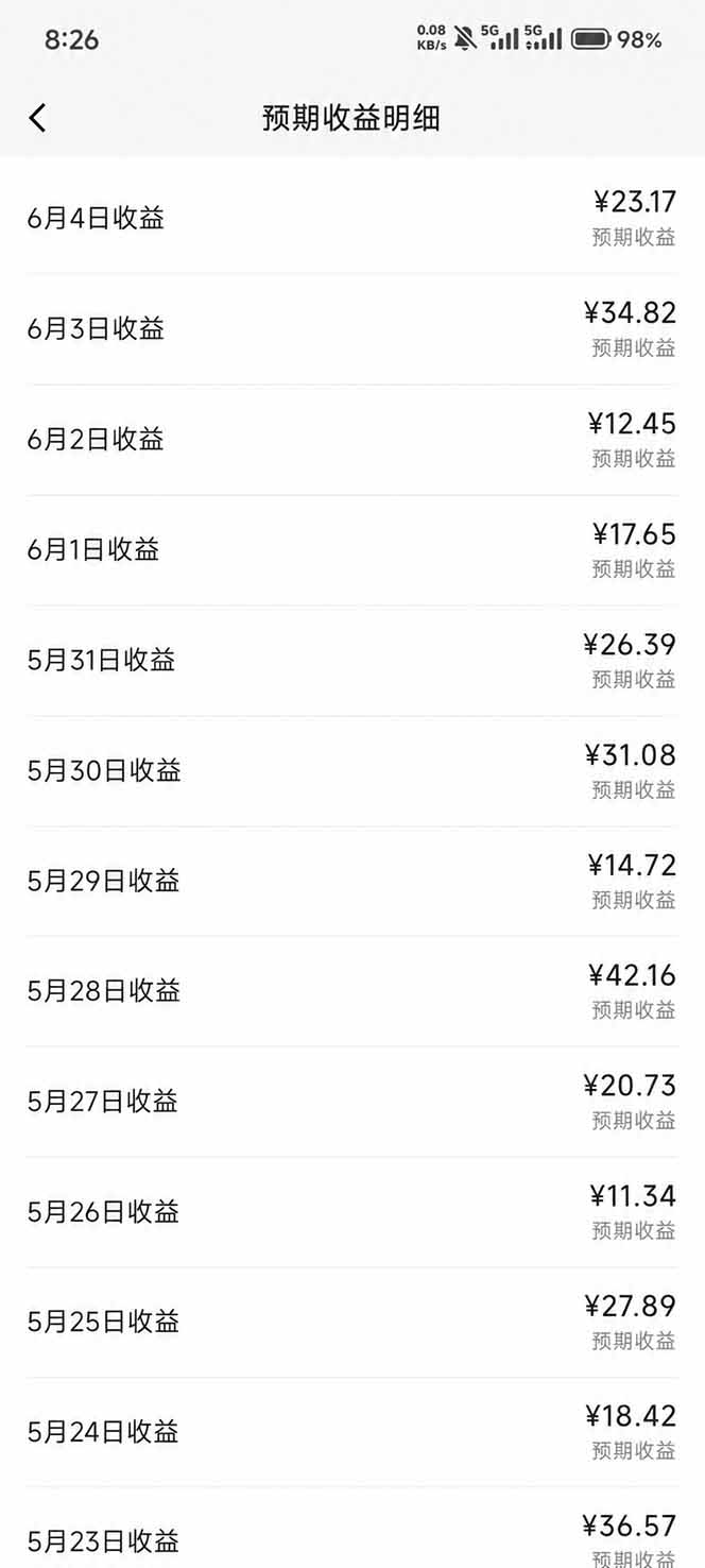 图片[3]|抖音伙伴计划最新暴利玩法，不用找素材和剪辑，10分钟出一条原创视频，轻松日入三位数|无忧资源社
