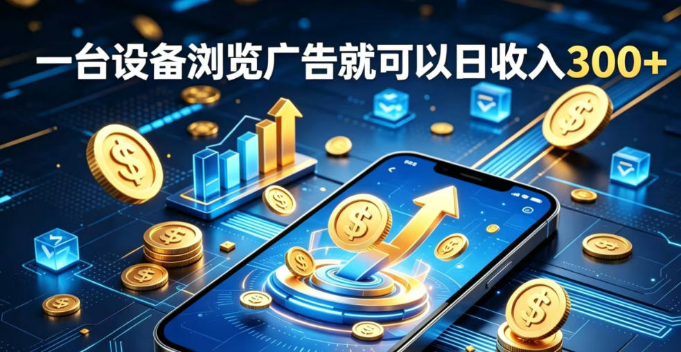 副业总踩坑不停换项目？这款AI挂G不用盯盘，新人当天见现钱，实现稳定被动收益【揭秘】|无忧资源社