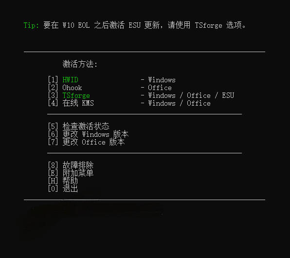 图片[2]|Windows和Office激活神器汉化版！打开即可一键激活，永久免费使用，安全无毒，Github最新汉化版Mas|无忧资源社