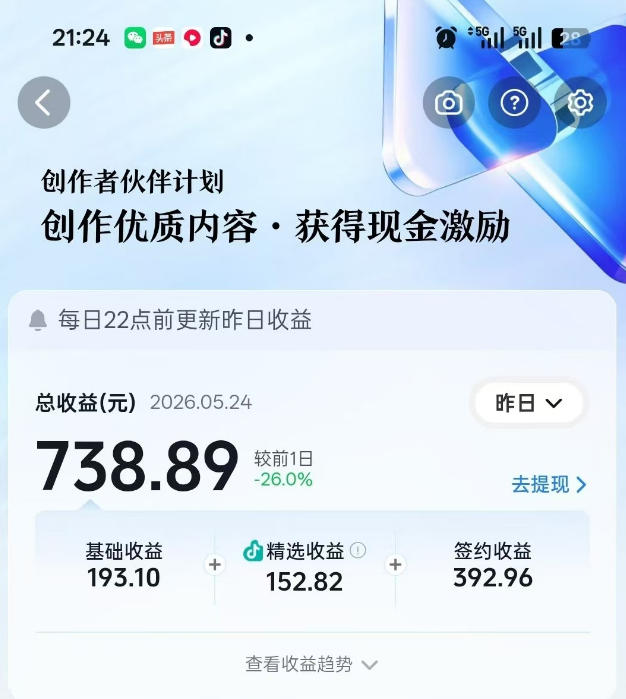图片[3]|抖音某博主的洞穴潜水探险视频制作教学，解锁伙伴计划+精选独家收益，单日收益1k+|无忧资源社