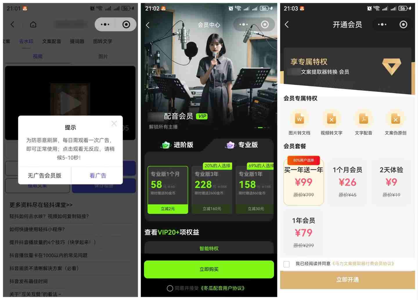 图片[2]|直接抄作业！5分钟教你搭建一款《自媒体工具箱》，自用引流都不错|无忧资源社