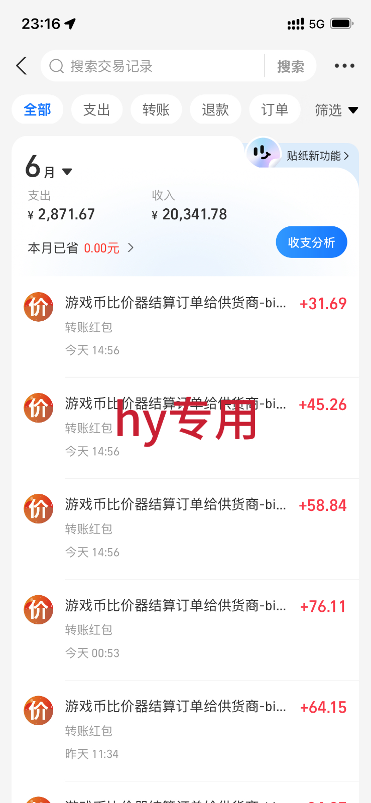 图片[2]|海外游戏全自动搬砖玩法，单窗口每天100左右，无需手动！【揭秘】|无忧资源社