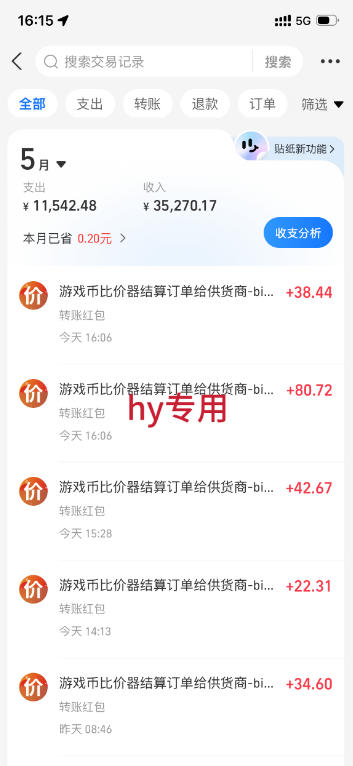 图片[3]|实操三年的游戏全自动打金加虚拟电商项目，日入1k+，可长期做的优质躺賺副业【揭秘】|无忧资源社