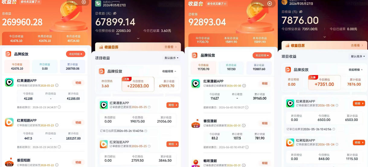 图片[2]|红果漫剧拉新营销号盘点玩法全流程实战，0粉丝也能做，一部手机就能做，爆一条单日收益2k+|无忧资源社