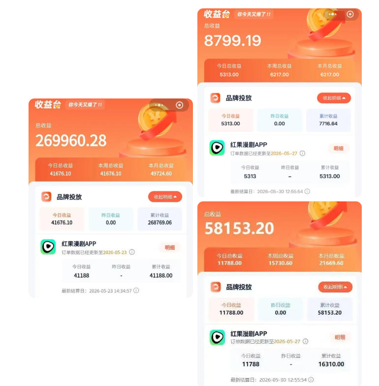 图片[2]|红果漫剧拉新二创剪辑玩法实战课，暑假躺賺新风口，单个新用户佣金7米，日入4位数|无忧资源社