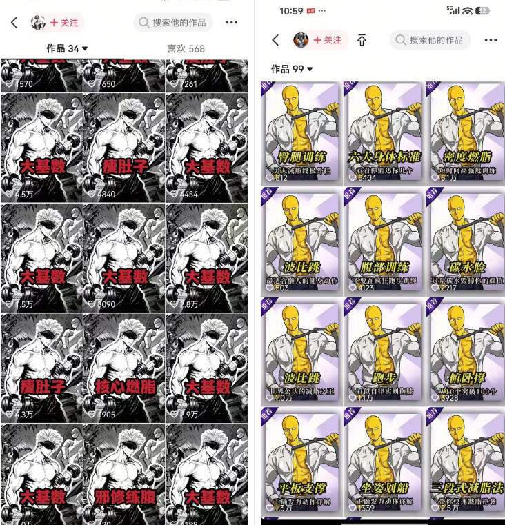 图片[2]|抖音某博主的健身热门短视频赛道教学，精选独家，接商单或者健身私域，零基础也能快速入局|无忧资源社