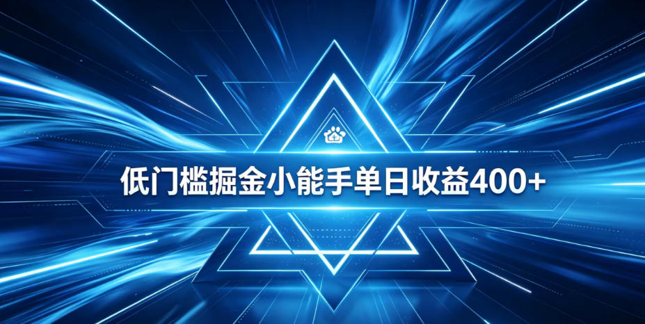 全脚本0基础自动看广告，单日收益400+，百度旗下正规变现平台，零技术轻松做，专属定制广告APP，在家轻量增收【揭秘】|无忧资源社